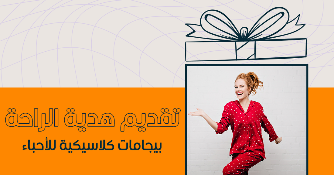 أفكار هدايا للنساء مميزة جدا وتناسب جميع المناسبات